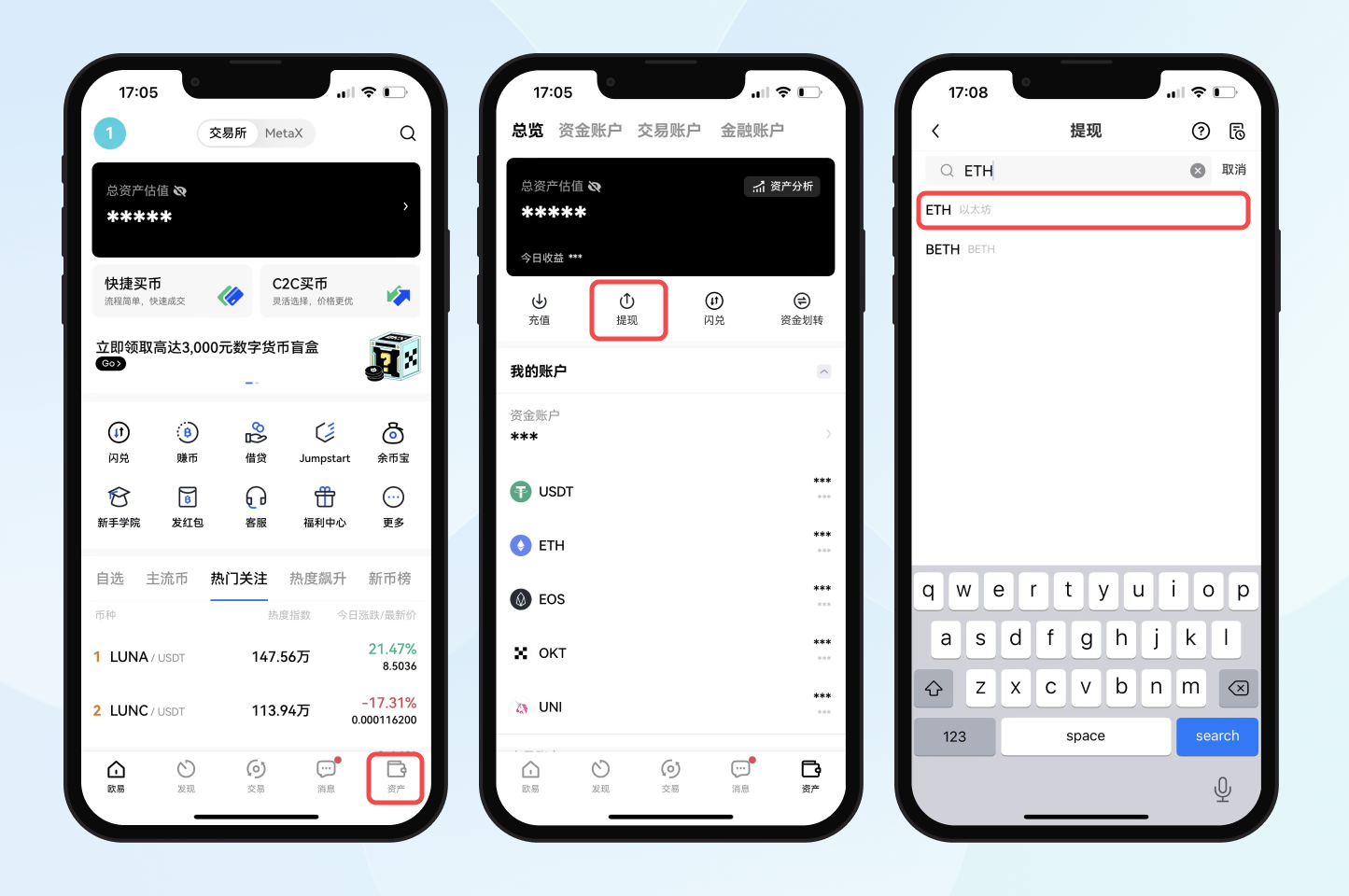 欧易交易所功能配图