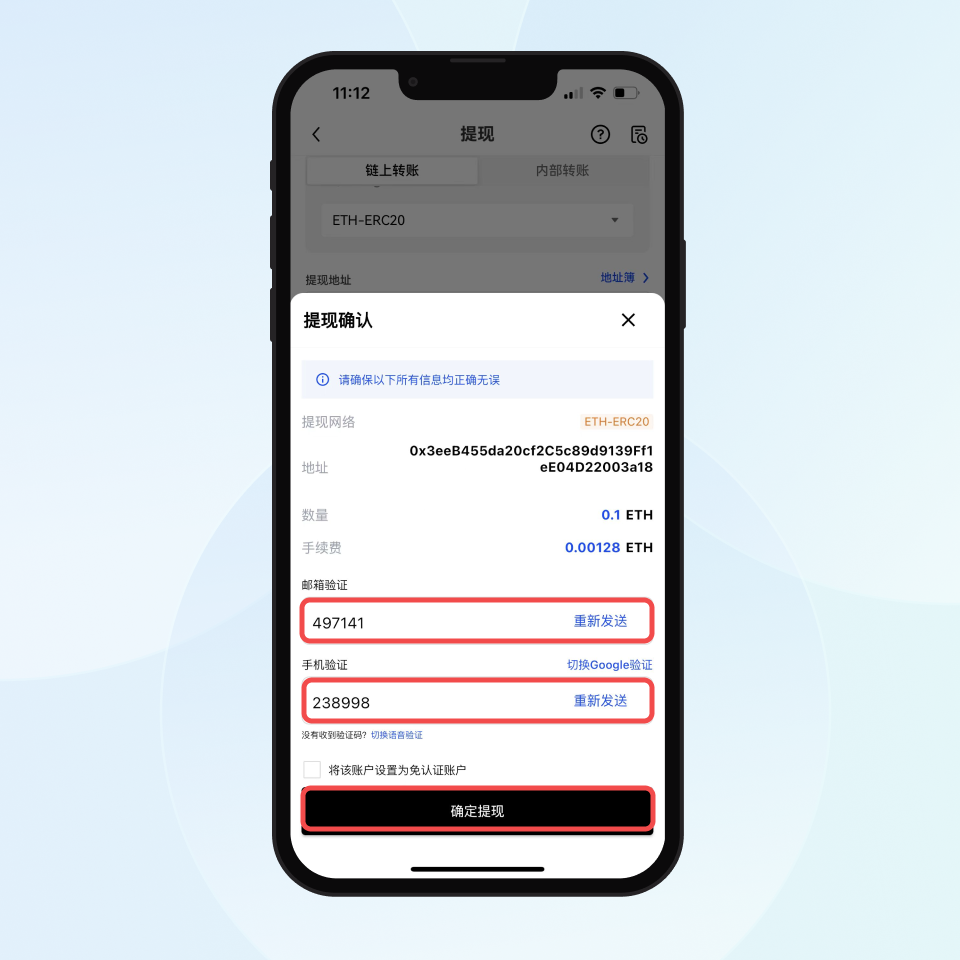 欧易配图 - OKX 多端安装说明（站点43）