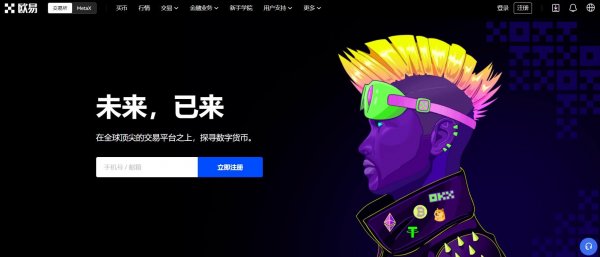 欧易配图 - 欧易版本更新关注点
